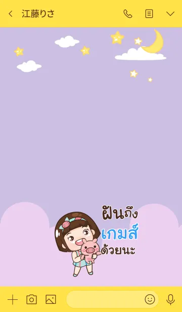 [LINE着せ替え] GAMES aung-aing chubby V02の画像3