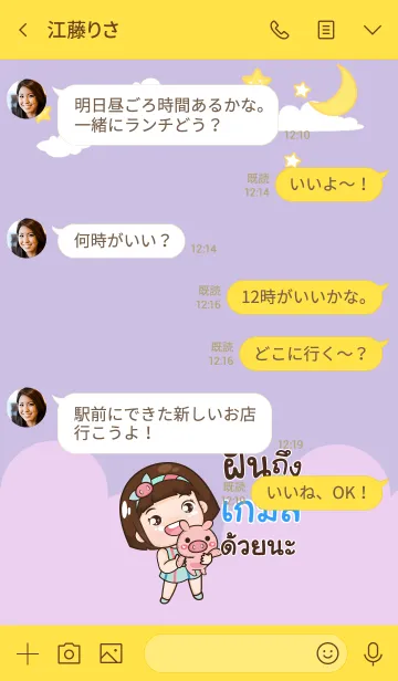 [LINE着せ替え] GAMES aung-aing chubby V02の画像4