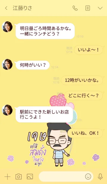 [LINE着せ替え] JES Happy father V02の画像4