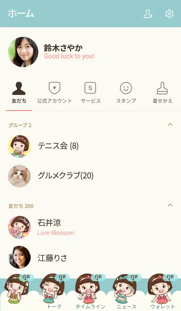 [LINE着せ替え] GUL2 aung-aing chubby V01の画像2