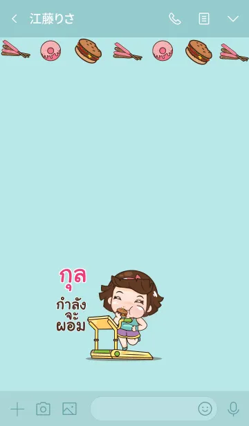 [LINE着せ替え] GUL2 aung-aing chubby V01の画像3