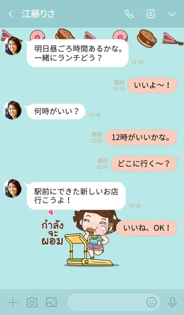 [LINE着せ替え] GUL2 aung-aing chubby V01の画像4