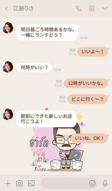 [LINE着せ替え] HART Happy father V01の画像4