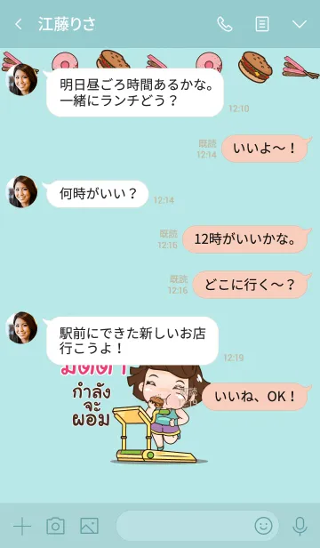 [LINE着せ替え] MODDUM aung-aing chubby V01の画像4