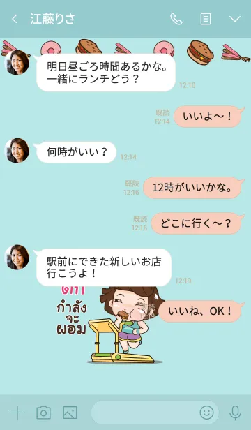 [LINE着せ替え] TICK aung-aing chubby V01の画像4