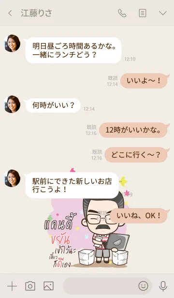 [LINE着せ替え] CANDY Happy father V01の画像4