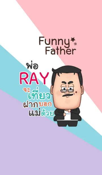 [LINE着せ替え] RAY funny father V08 eの画像1