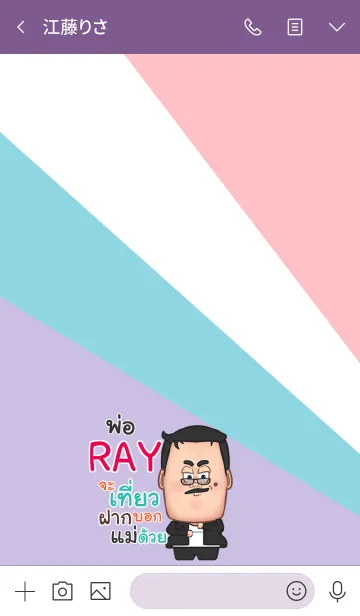 [LINE着せ替え] RAY funny father V08 eの画像3