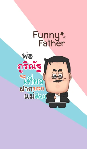 [LINE着せ替え] PURINUT funny father V08の画像1