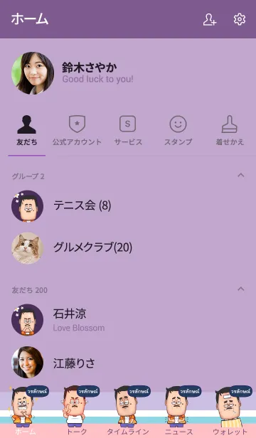 [LINE着せ替え] VORALUK funny father V08の画像2