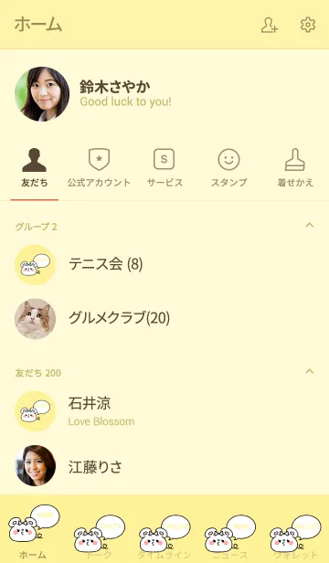 [LINE着せ替え] ずっと使える！ねずみ年着せかえ♡51の画像2