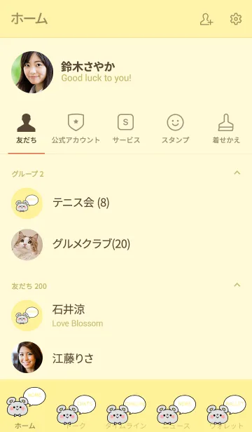 [LINE着せ替え] ずっと使える！ねずみ年着せかえ♡44の画像2