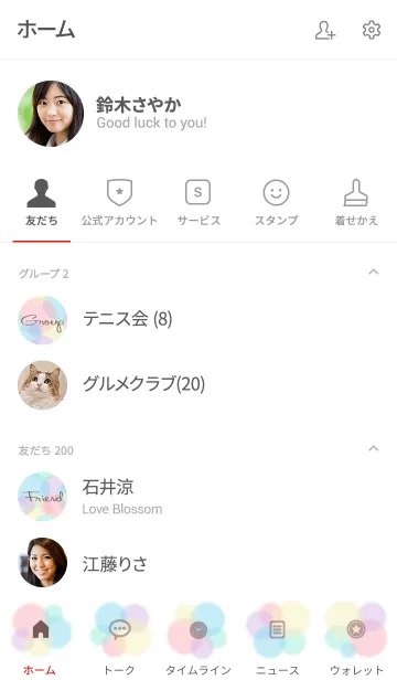 [LINE着せ替え] Fluffy Pastel 11 -Colorful-の画像2
