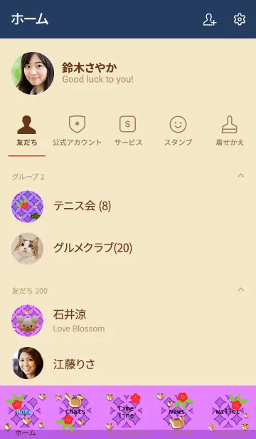 [LINE着せ替え] うさぎとくまの日々(七宝繋ぎ2)の画像2