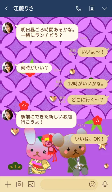 [LINE着せ替え] うさぎとくまの日々(七宝繋ぎ2)の画像4