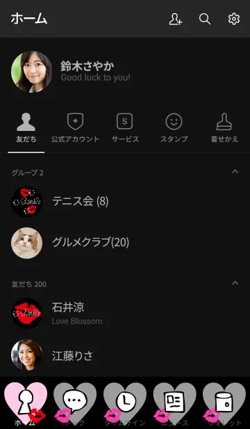 [LINE着せ替え] スマイル-キスマーク黒20-の画像2