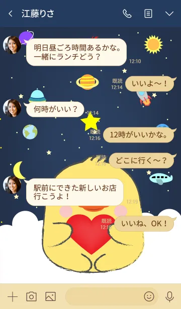 [LINE着せ替え] Emotions Duck On Galaxy (jp)の画像4