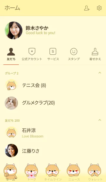 [LINE着せ替え] Cutie Shiba Inu Theme (jp)の画像2