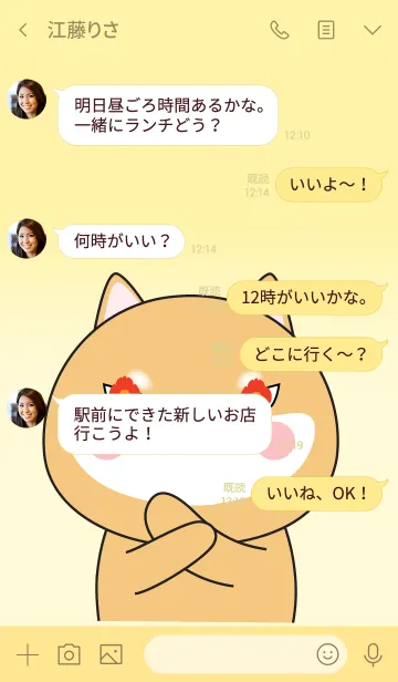 [LINE着せ替え] Cutie Shiba Inu Theme (jp)の画像4