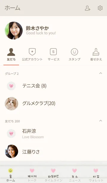 [LINE着せ替え] やっぱり韓国が好き。ノートとハート。の画像2
