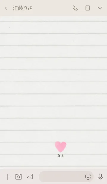 [LINE着せ替え] やっぱり韓国が好き。ノートとハート。の画像3