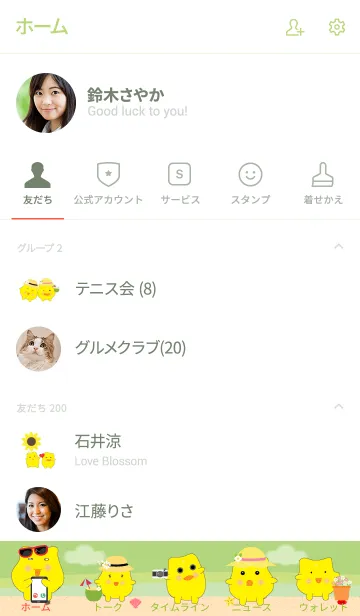 [LINE着せ替え] Simple cute duck theme v.8 (JP)の画像2