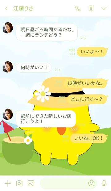 [LINE着せ替え] Simple cute duck theme v.8 (JP)の画像4