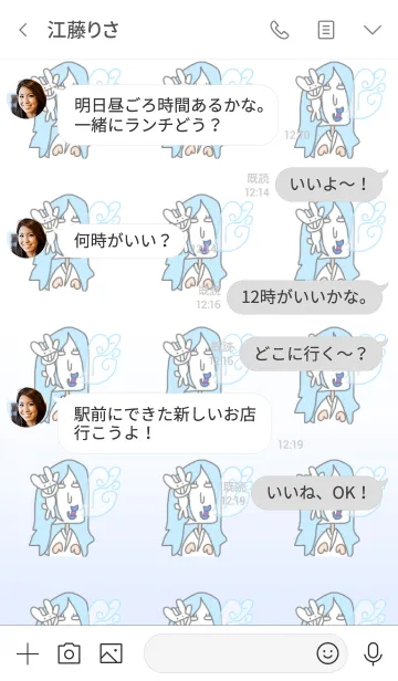 [LINE着せ替え] テイムくん 雪女になるの画像4