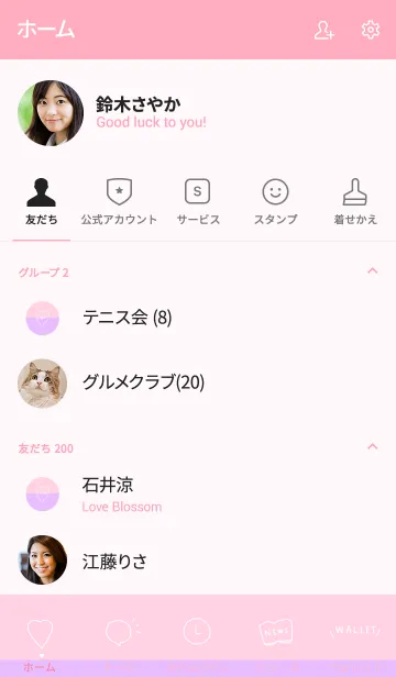 [LINE着せ替え] ピンクと紫のツートン。ハート。の画像2