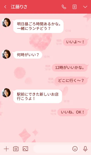 [LINE着せ替え] 推し色みつけた！赤の1の画像4