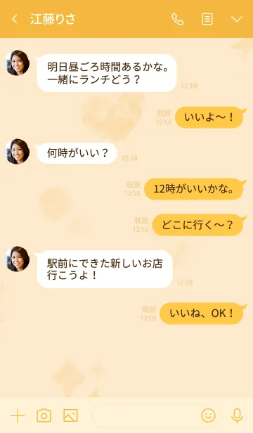 [LINE着せ替え] 推し色みつけた！橙の1の画像4