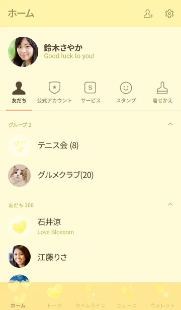 [LINE着せ替え] 推し色みつけた！黄の1の画像2