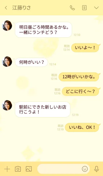 [LINE着せ替え] 推し色みつけた！黄の1の画像4