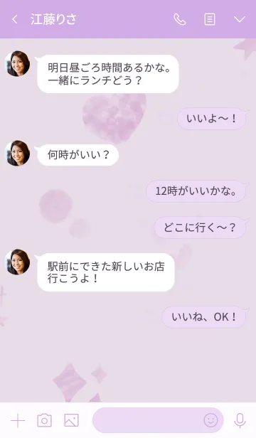 [LINE着せ替え] 推し色みつけた！紫の1の画像4