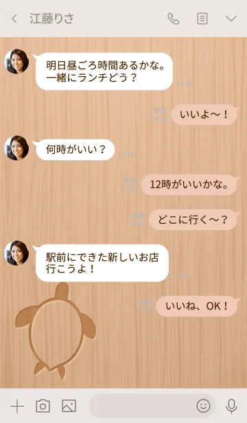 [LINE着せ替え] Lucky turtle. 幸運な亀の画像4