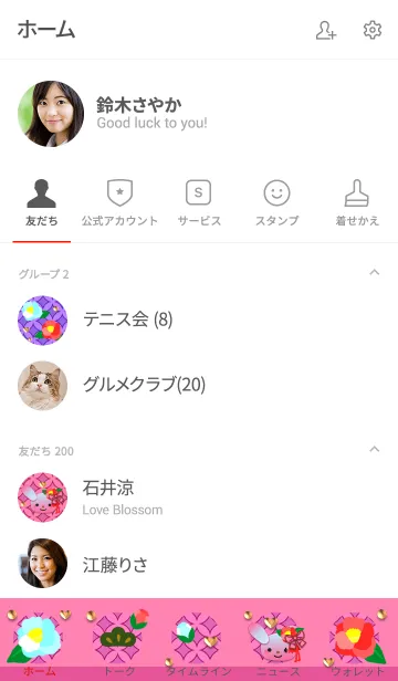 [LINE着せ替え] うさぎの日々(七宝繋ぎ)の画像2