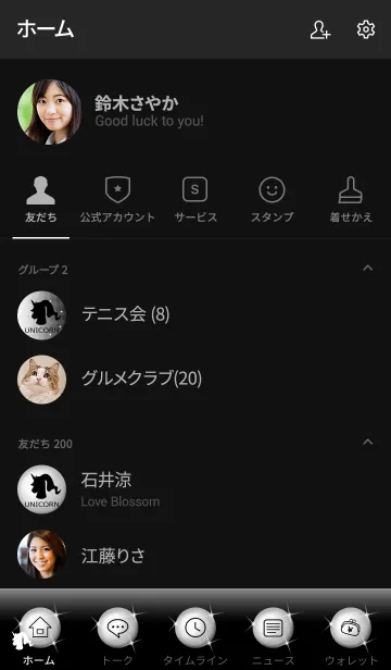 [LINE着せ替え] UNICORN -Simple pearl-の画像2