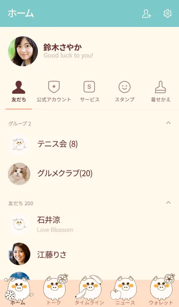 [LINE着せ替え] baby pig 37の画像2