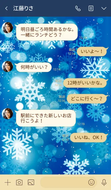 [LINE着せ替え] Crystal 8 -Winter Snow-の画像4