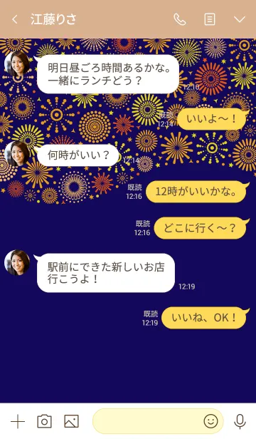 [LINE着せ替え] 明けましておめでとうございます 2020 ！(6)の画像4