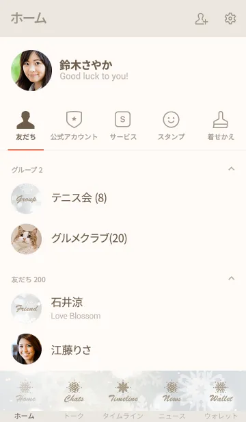 [LINE着せ替え] Snow Crystal 16 -MEKYM-の画像2