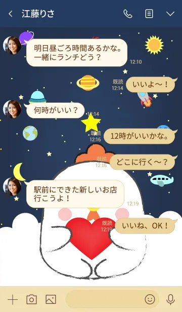 [LINE着せ替え] Emotions White Chicken On Galaxy (jp)の画像4