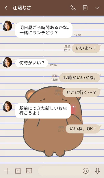 [LINE着せ替え] Love Cute Fat Bear (jp)の画像4