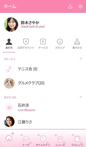 [LINE着せ替え] Cute Cat Paw 2！ (Pink Ver.1)の画像2