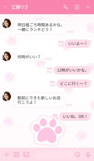 [LINE着せ替え] Cute Cat Paw 2！ (Pink Ver.1)の画像4