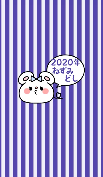 [LINE着せ替え] ずっと使える！ねずみ年着せかえ♡58の画像1