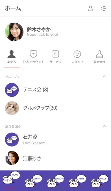 [LINE着せ替え] ずっと使える！ねずみ年着せかえ♡58の画像2