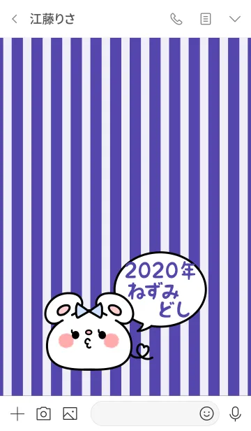 [LINE着せ替え] ずっと使える！ねずみ年着せかえ♡58の画像3