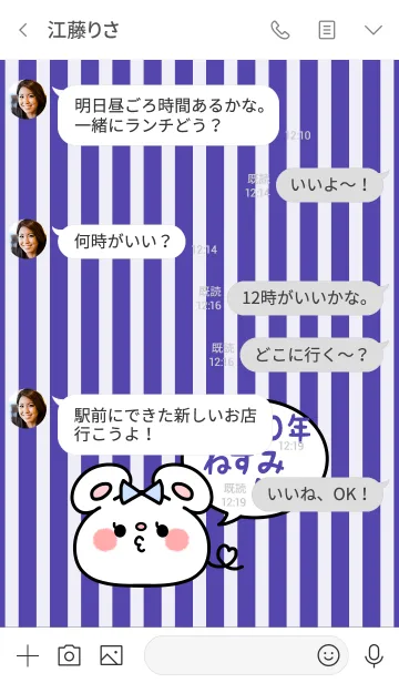 [LINE着せ替え] ずっと使える！ねずみ年着せかえ♡58の画像4