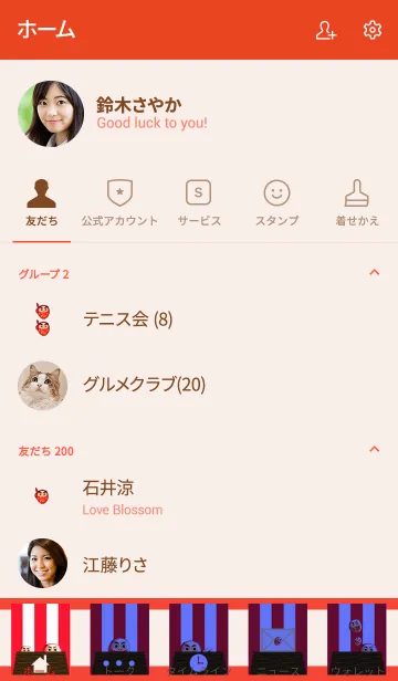 [LINE着せ替え] 全体運アップ★幸運の2個セット達磨★ Wow！の画像2